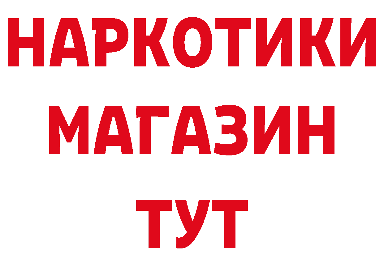 ТГК концентрат как войти площадка гидра Губкинский